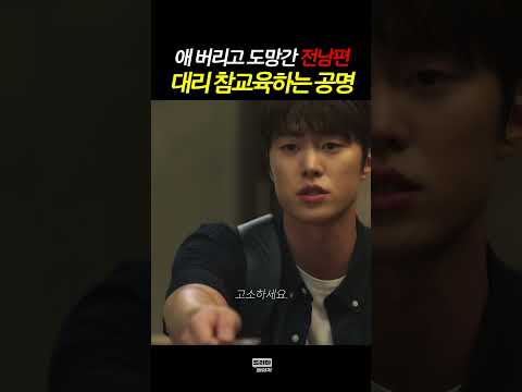 아프다고 찾아온 전남편 #멜로가체질