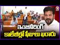 Telangana Government Fixed Fees for Engineering Colleges | V6 News