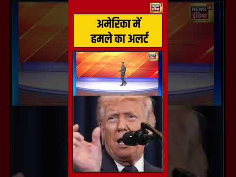 Sau Baat Ki Ek Baat:अमेरिका में हमले का अलर्ट #iranisraelwar #kishoreajwani #viralshorts