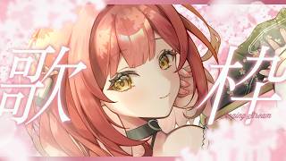 【 歌枠┆KARAOKE 】D.C. 〜ダ・カーポ〜シリーズ歌枠をします🌸 Da Capo series KARAOKE【 Visual N