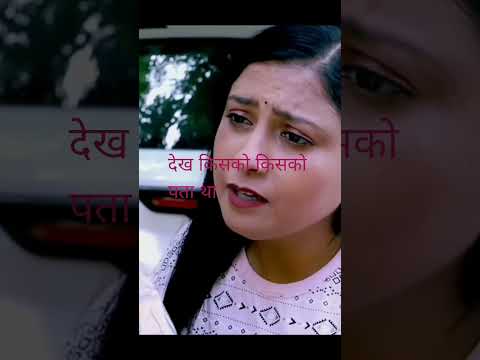 देख तुझको बताता है