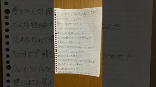 【手描き歌詞アカペラ】キミと☆Are You Ready？ 歌ってみた【SHOW BY ROCK‼︎】#shorts