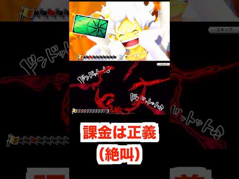 最強キャラ四皇ニカ欲しすぎる!ダイヤ2600個使っても出ない!怒りの課金!【バウンティラッシュ】