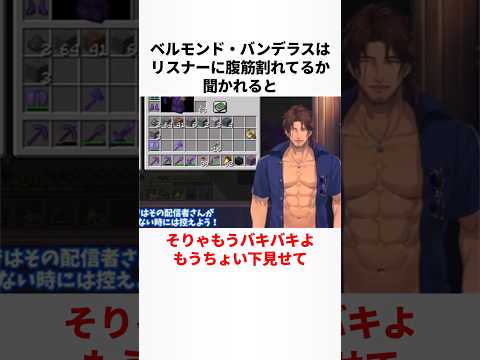 ベルモンド・バンデラスのヤバすぎる雑学 #にじさんじ