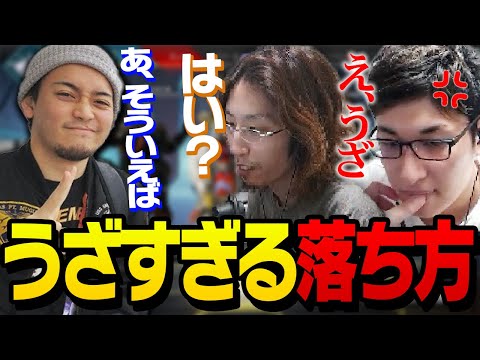 【うざっ】マスターへ到達したボドカの卒業が決まりDiscordから落ちる直前に放った一言に苛立つスタヌと釈迦【ApexLegends】