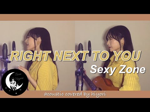 RIGHT NEXT TO YOU / Sexy Zone acoustic covered by hiyori 【 ギター弾き語り / 女性キー(+3) 】