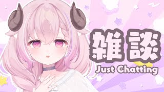 他愛ない雑談 / just chatting┊マリカワールドが楽しすぎる件。他　最近のたわいもないお話🐏┊#羊娘めめ VTuber