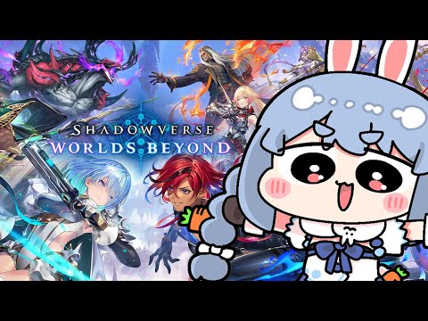 【Shadowverse】ついに○○昇格戦とグランプリAグループに行く兎田ぺこらがヤバすぎる件について。ぺこ！【ホロライブ/兎田ぺこら】