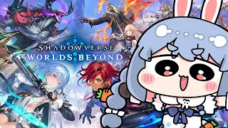 【Shadowverse】ついに○○昇格戦とグランプリAグループに行く兎田ぺこらがヤバすぎる件について。ぺこ！【ホロライブ/兎田ぺこら】