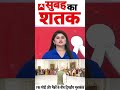 PM Modi In France : PM मोदी और मैक्रों के बीच द्विपक्षीय मुलाकात | #ytshorts #pmmodi #viral