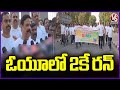 OU Conducted 2K Run In Part Of Osmania Taksh 2024 | Hyderabad | V6 News