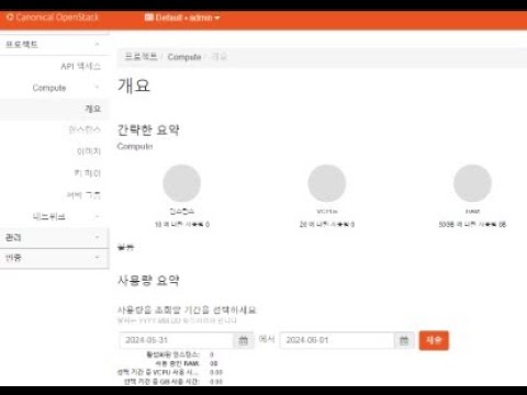 openstack yoga | 수동 설치.1 - 환경설정 (후속 영상 없음)