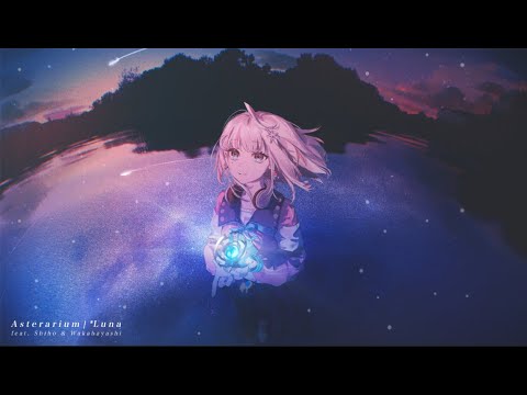 *Luna - アステラリウム (Asterarium) feat.しほ & わかばやし