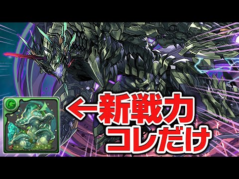 環境が変わらなかった木属性でラグナロク＝ドラゴン降臨、勝てるの？【パズドラ】