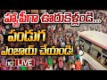 LIVE: దసరాకు టీజీఆర్టీసీ 7754 స్పెషల్‌ బస్సులు | TGSRTC Dasara Special Buses | 10TV News