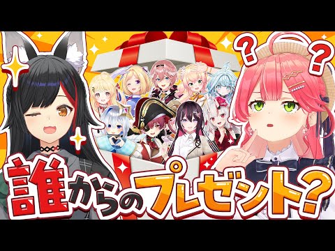 【企画】誰からのプレゼント⁉ホロメンからのプレゼントを当てろ！！！！🎁【7周年記念企画Week】