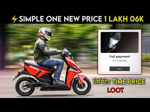 ⚡ Simple One New PRICE Discount | 1 lakh 6k Limited Time | Simple One New update | ride with mayur