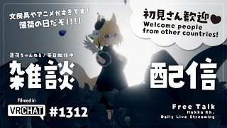 【毎日配信 / 雑談】いえーい!!はっかの日だ!!!VR繋がらなくてマイクラ!【Japanese Listening Practice】