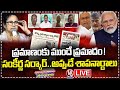 Good Morning Telangana LIVE: Debate On Opposition Comments Over Modi l V6 News