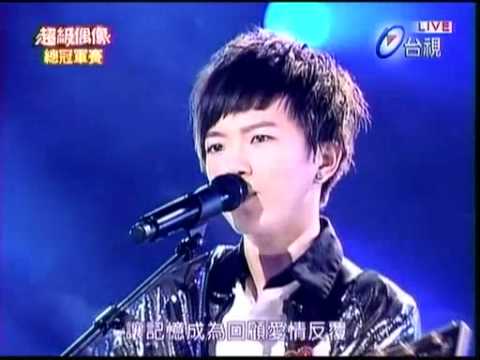 超級偶像 2008-06-07 - 張芸京演唱用點愛