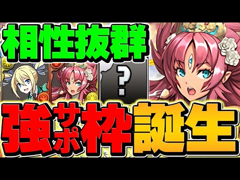 アンジェリーナに隠れ強サポート誕生！降三世明王が相性◎裏万寿攻略！【パズドラ】