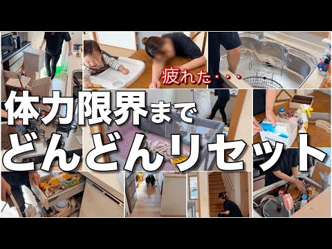 【気合い】荒れ散らかった汚家をスッキリ拭き上げまくる！【主婦/キッチン/リビング/家事リセット】