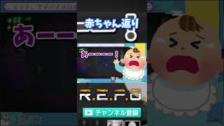 おじさんに連れてかれる度赤ちゃんになる狐 #vtuber #repo #ゲーム実況