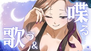 【歌枠/雑談 】深夜にゆったり雑談＆歌🎤高評価500目指しつつ..！初見さんもいらっしゃいませ！#shorts #vtuber  #新人vt