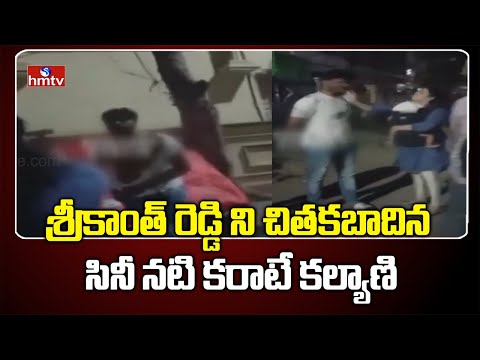 Clash between actress Karate Kalyani, YouTuber Srikanth Reddy, viral video