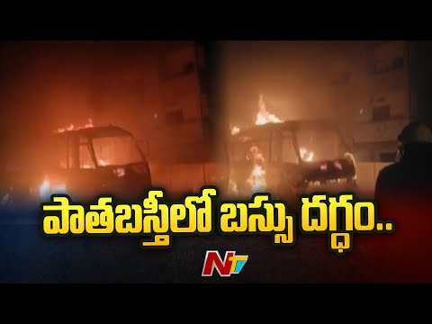Bus catches fire in Old City, Hyderabad Bus catches fire in Old City, Hyderabad