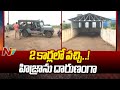 ain Alert In Hyderabad : హైదరాబాద్ లో రెడ్ అలర్ట్.. బయటకు రావొద్దు | Heavy Rain