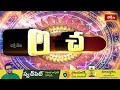 కాలచక్రం | Today Kalachakram | Archana | 15th Sep 2025 | Bhakthi TV  - 00:43 min - News - Video