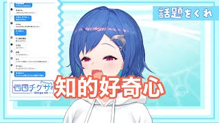 男性になって○○がしたいちぐちゃん【西園チグサ】