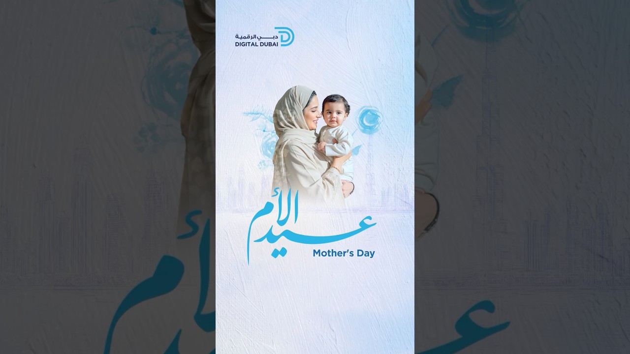 Mother’s Day | عيد الأم