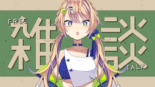 【雑談】から揚げができるまで大人しく配信しとけと言われた海原凪です。【個人 #Vtuber 海原凪】