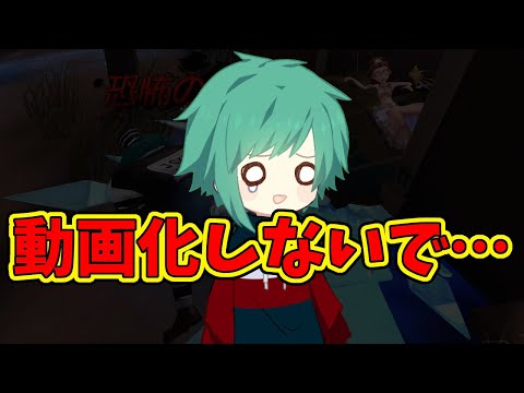 【第五人格】なおさんに動画化やめてほしいって言われた１日１回恐怖の動画編集してみたｗｗ【IdentityⅤ】