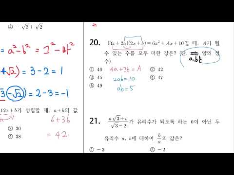 기출지중3수학1학기중간 2021년 강남구 01   20번