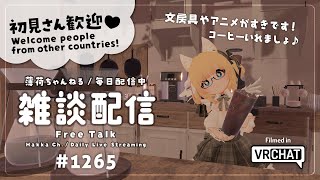 【毎日配信 / 雑談】おめめしぱしぱ画面の見過ぎに注意です【Japanese Listening Practice】