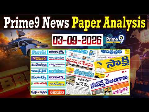 LIVE🔴-Prime9 News Paper Analysis | 03-09-2026 | Andhra Pradesh &amp; Telangana