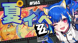 🔴161【ゼンレスゾーンゼロ】ネタバレ注意！　3.1なのだ！夏イベやるのだああ！！！　^ↀᴥↀ^🐈【ZZZ】【初見さん大歓迎！】