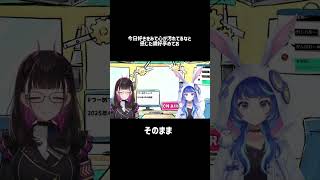 今日好きをみて心が汚れているなと感じた禰好亭めてお #切り抜き #shorts #vtuber #1788