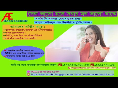 web development & Digital Marketing Company in Bangladesh | DeshtechBD | SEO | Domain Registration