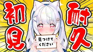 【⚠️たすけて⚠️】初見さん耐久中🔥【 雑談 vtuber ライブ配信中 】 #愛乃ひめ #新人vtuber #ライブ配信