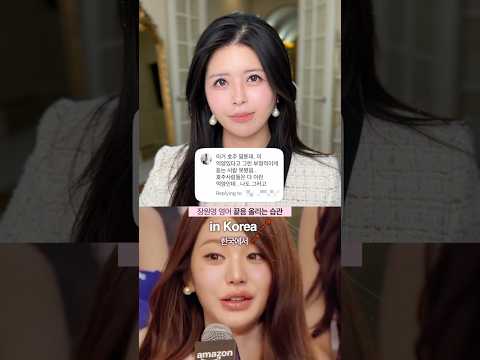 [<strong>part</strong> 2] 장원영 영어 습관이 '호주식'이라는 댓글...