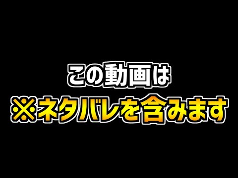 【ネタバレ】環境最強無課金キャラ誕生 大罪龍と鍵の勇者 隠し要素解説【パズドラ】