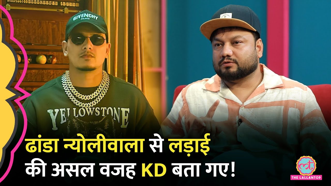 ‘Whatsapp ग्रुप’ Dhanda Nyoliwala से लड़ाई पर अंदर की कौन सी बात बोल गए Haryanvi Singer KD? Baithki