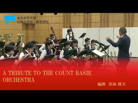 【トシ吹】A TRIBUTE TO THE COUNT BASIE ORCHESTRA