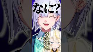 嘘だよな・・・？【 にじさんじ / 蝸堂みかる 】