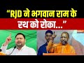 CM Yogi Rally: बक्सर की रैली से योगी का Congress-RJD पर अटैक | Tejashwi Yadav | Bihar Election | BJP