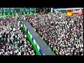 CM Jagan Denduluru Siddham Sabha: వచ్చిరాగానే జగన్.. |  CM Jagan Election Plan | @SakshiTV  - 01:29 min - News - Video